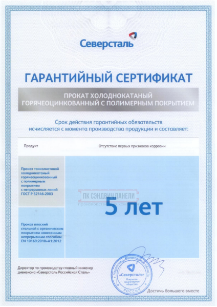 Сертификат СПб